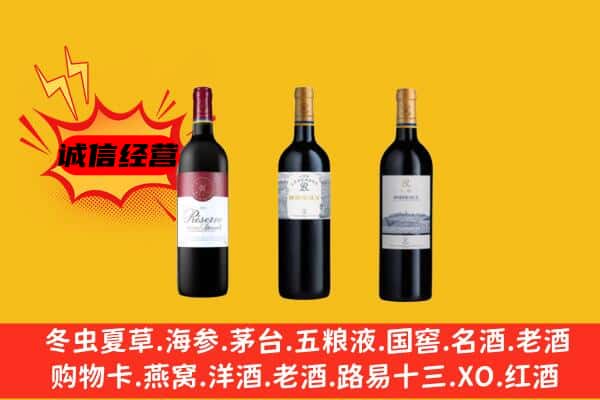 祁门县上门回收拉菲价格