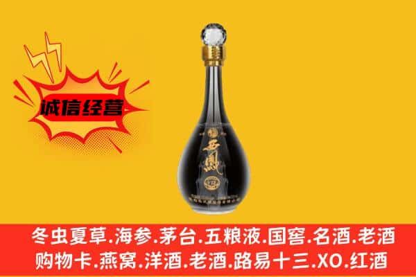 祁门县上门回收西凤酒价格