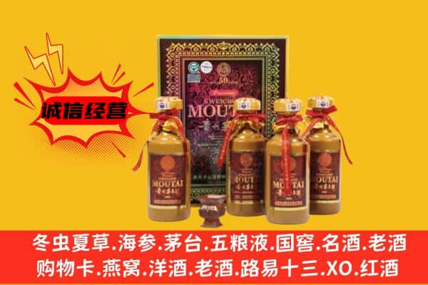祁门县回收50年份茅台酒
